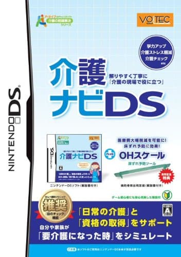 Kaigo Navi DS [Japan Import]