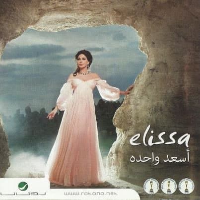 Asaad Wahda by Elissa (2012-10-21)