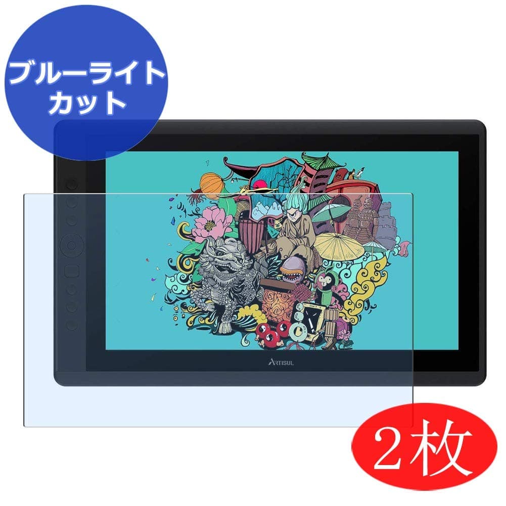 【2 Pack】 Synvy Anti Blue Light Screen Protector for Artisul D16 15.6" Screen Film Protective Protectors [Not Tempered Glass]