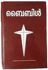 Malayalam POC Bible ( from KCBC ) Language- English