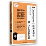 Computer science from entry to master: Chinese version of Dreamweaver CS6 web production from entry to the master (with DVD-ROM disc 1)(Chinese Edition)
