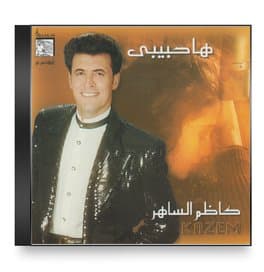 Kathem El Saher - Ha Habebi