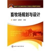 Farm Planning and Design (Chinese Edition)