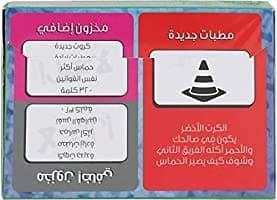 Gool Bs La Tgool - قول بس لا تقول أوصفها من غير لاتقولها