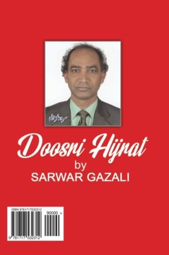 Doosri Hijrat: Urdu Novel