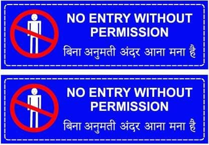 No Entry Without Permission Sign Foam Board, Foam Board Fixed with Waterproof Sticker and Double Side Tape