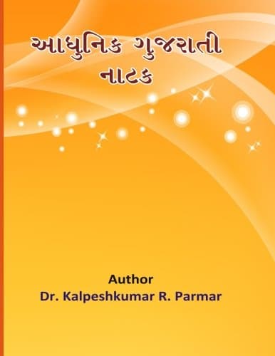 Adhunik Gujarati Natak