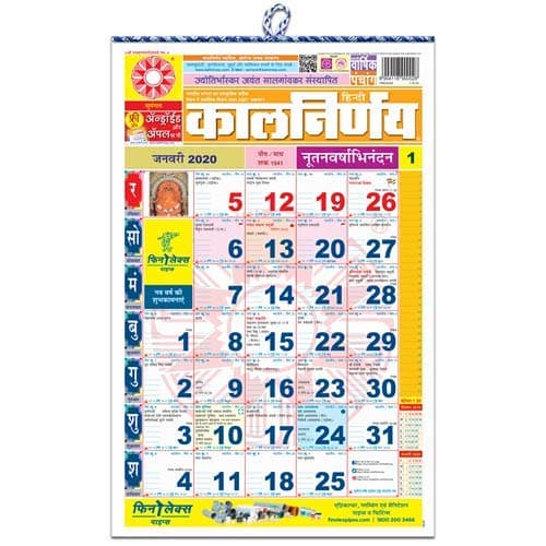 2019 Calendar/Panchang Hindi Language Edition