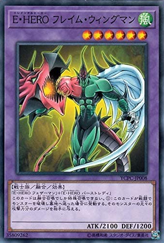 YU-GI-OH! / Elemental Hero Flame Wingman (Common) Chips Light Salt Taste (YCPC-JP008) / A Japanese Single Individual…