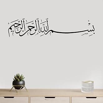 Generic Islamic Wall Sticker - Bismillah Hir Rahman NIR Rahim Calligraphy Decal for Home Decor Islamic Home Gift B150A (W60xH15cm)