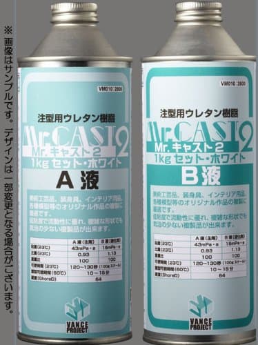 Mr. Cast 2 (1kg sets) [HTRC 3] (japan import)