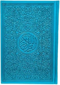 The Holy Quran, colored Qur'an 14 * 20 cm (blue)