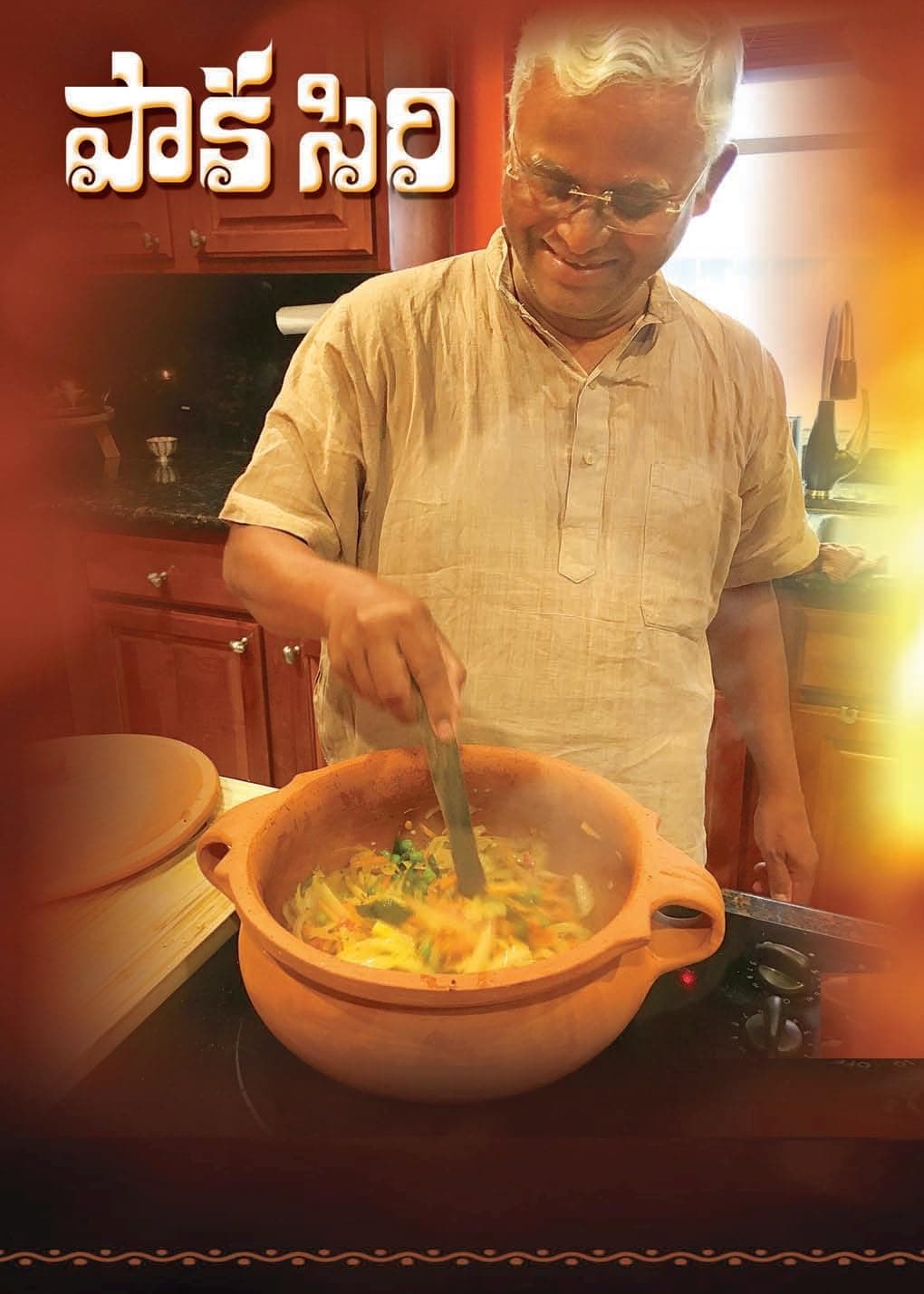 Pakasiri By Kader Wali [Paperback] Kader