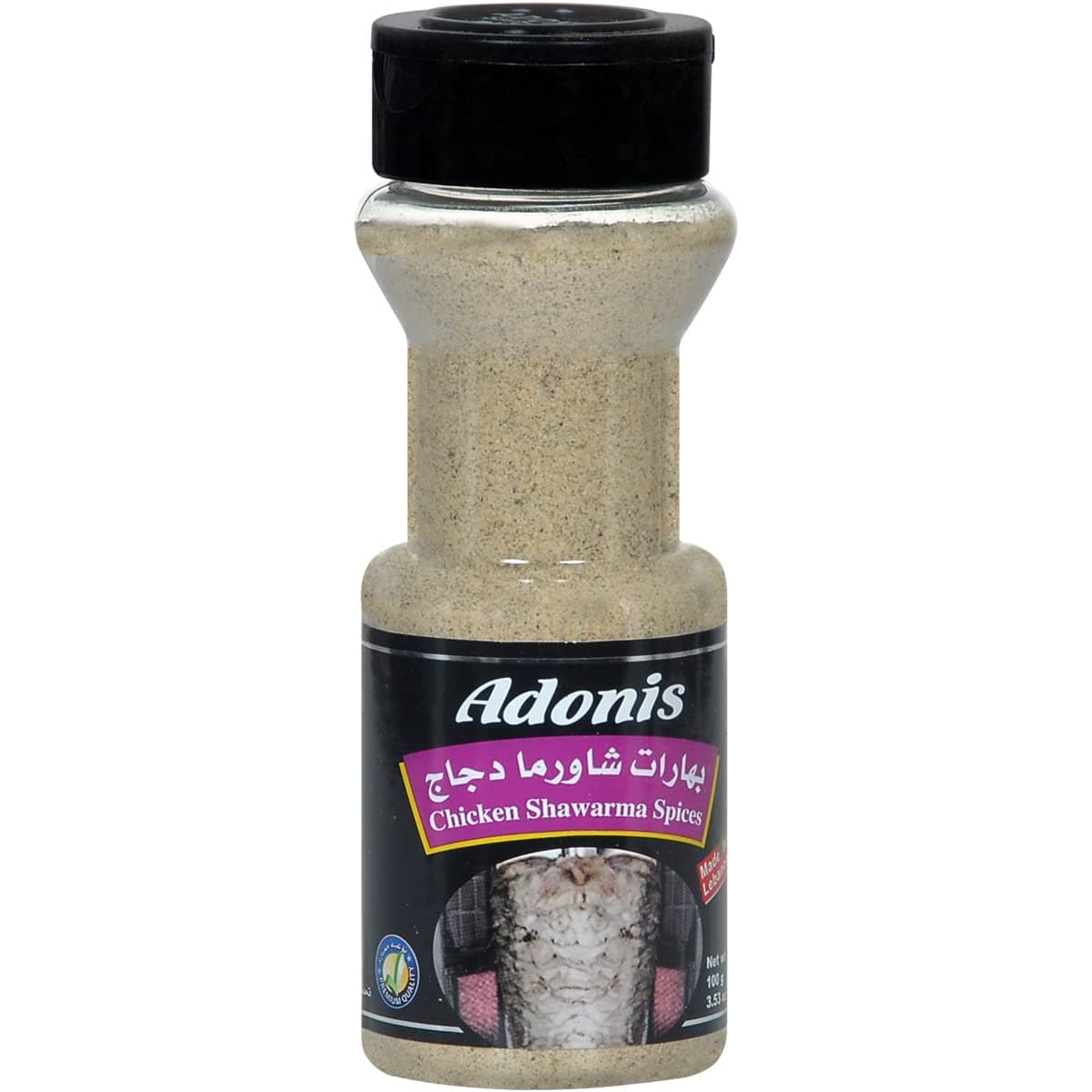 Chicken Shawarma Spices, 3.5 Oz (100g)