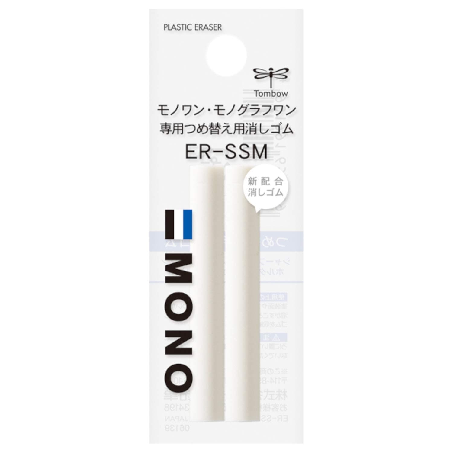 Tombow ER-SSM Mono Holder Eraser, Replacement Eraser for Mono One