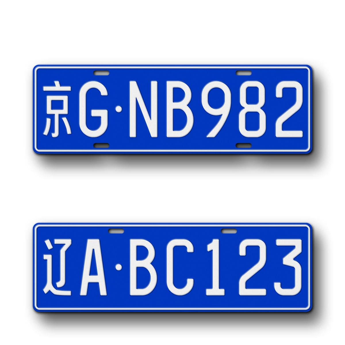 - Personalized Chinese Flat Novelty License Plate, Fullsized Custom Text Blue China Replica Auto Tag, Any Text, 140mm x 440mm Chinese Registration Plate