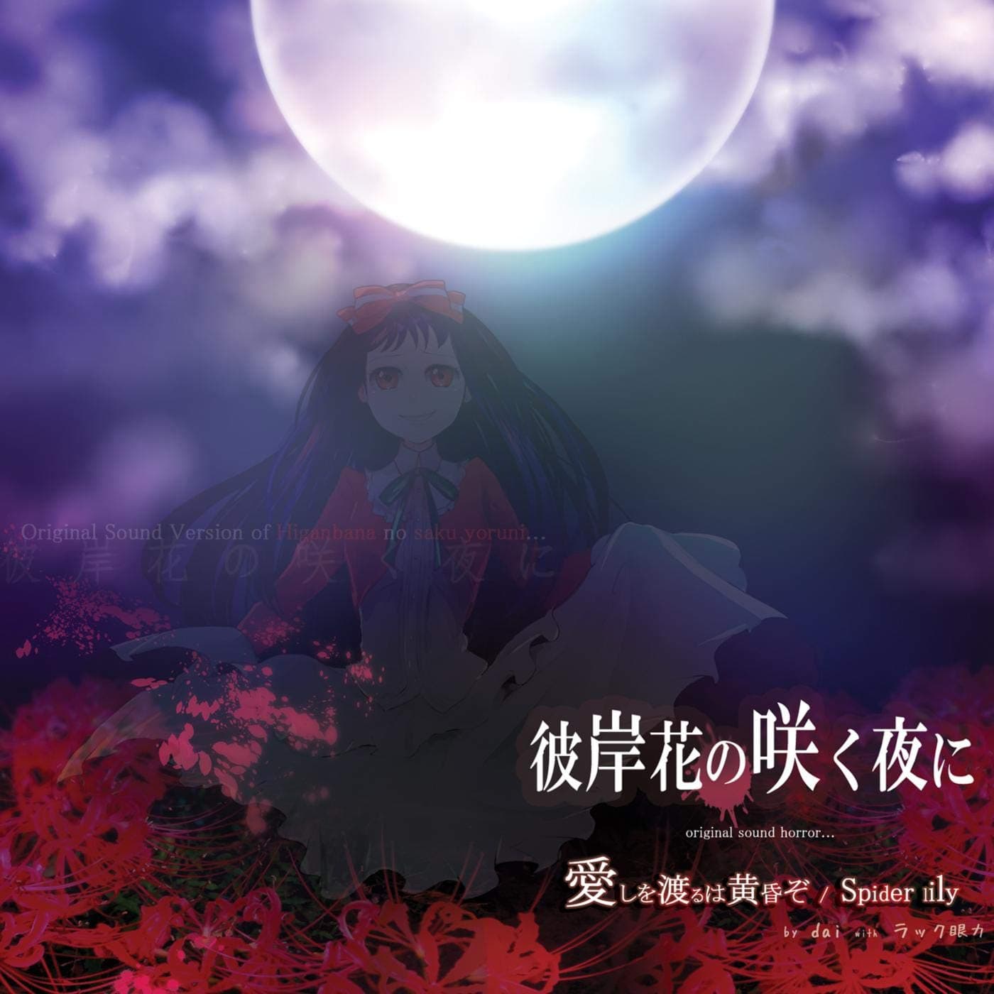 Hitori bocchi no Kimi no Uta