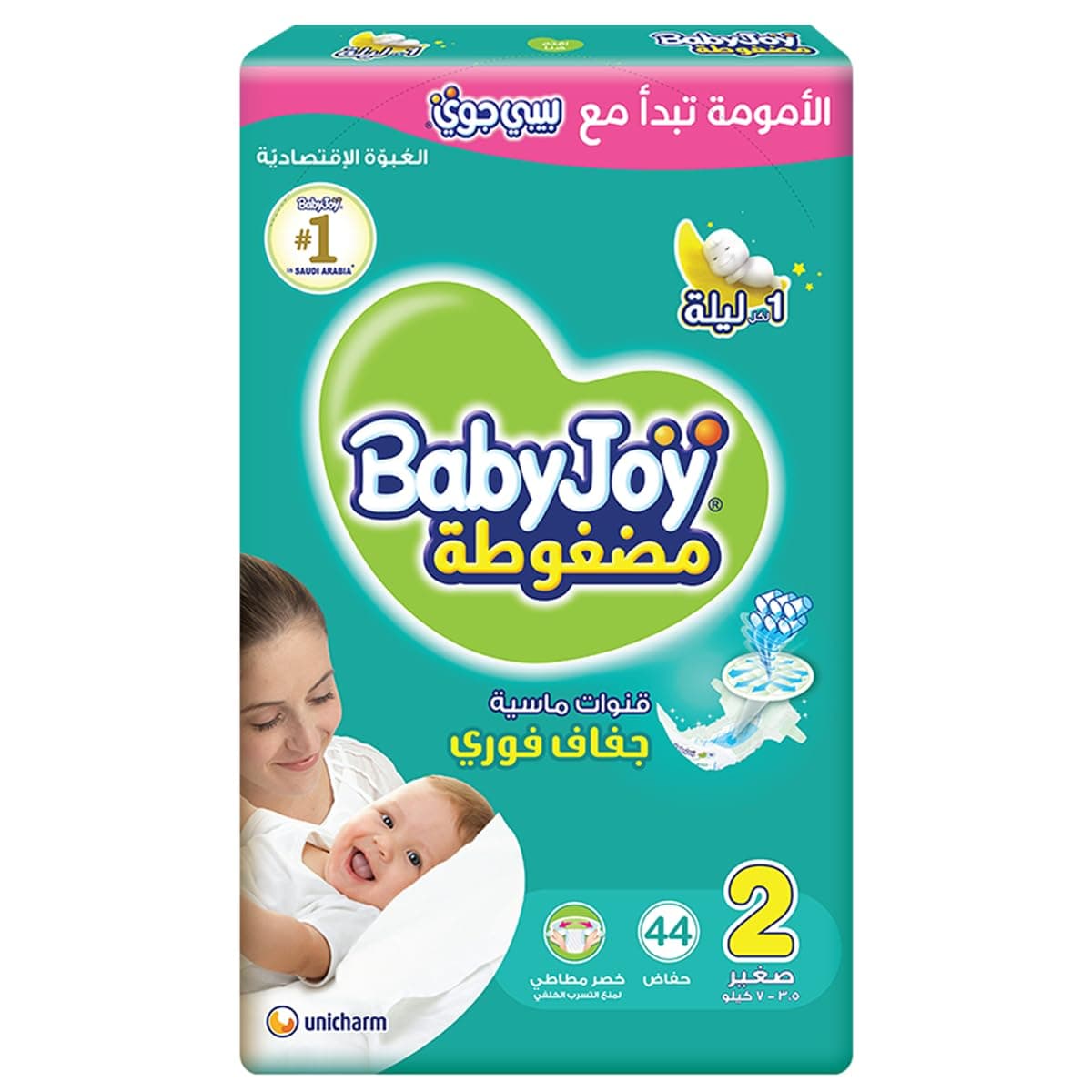 BabyJoy 2X Compressed Diamond Pad Diaper, Size 2, Small, 3.5-7 Kg, Value Pack, 44 Diapers