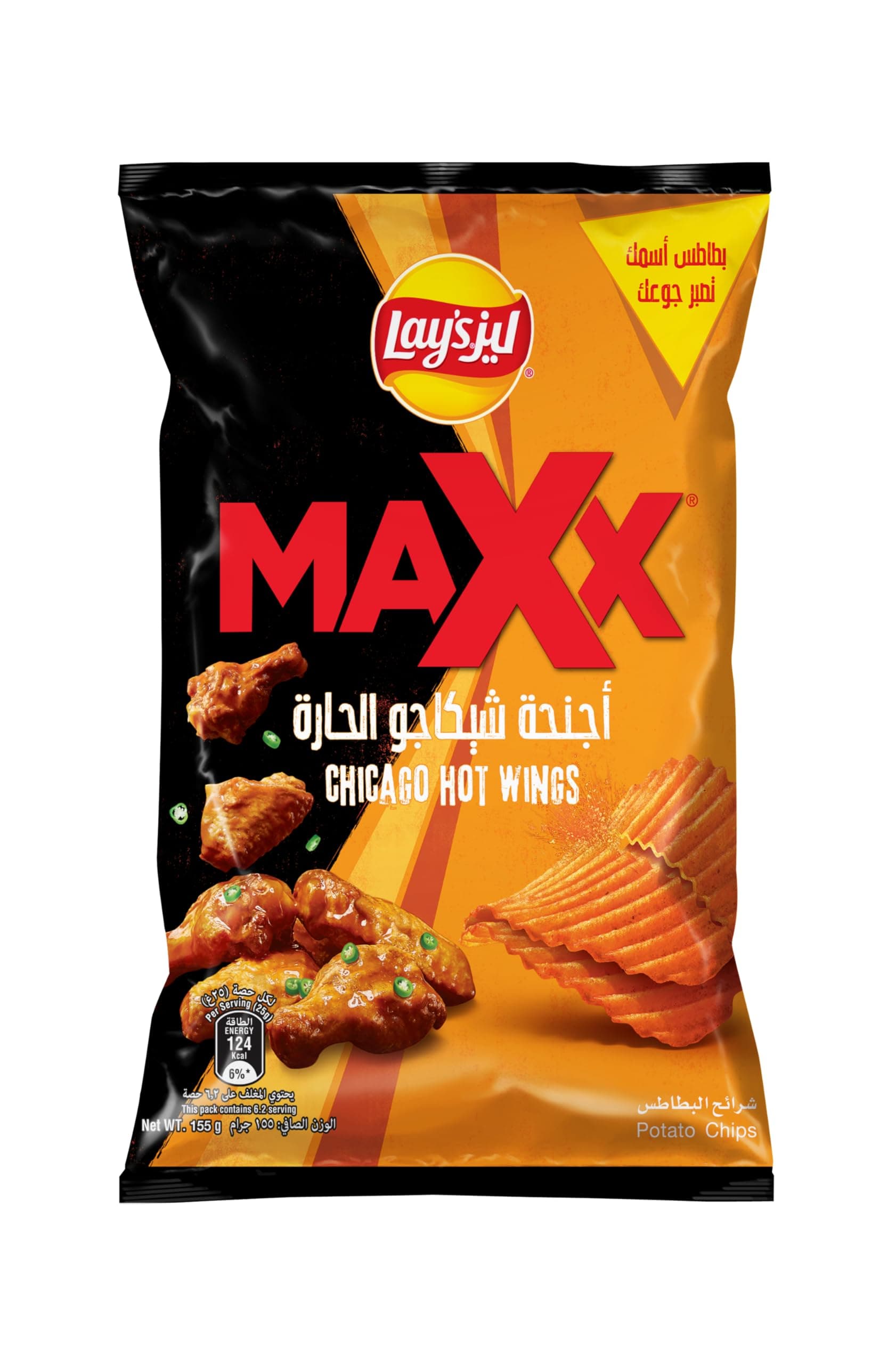 Maxx Hot Wings Flavor Potato Chips, Deep-Ridged Crispy Chips with Spicy Chicken Wing Taste, 160 grams