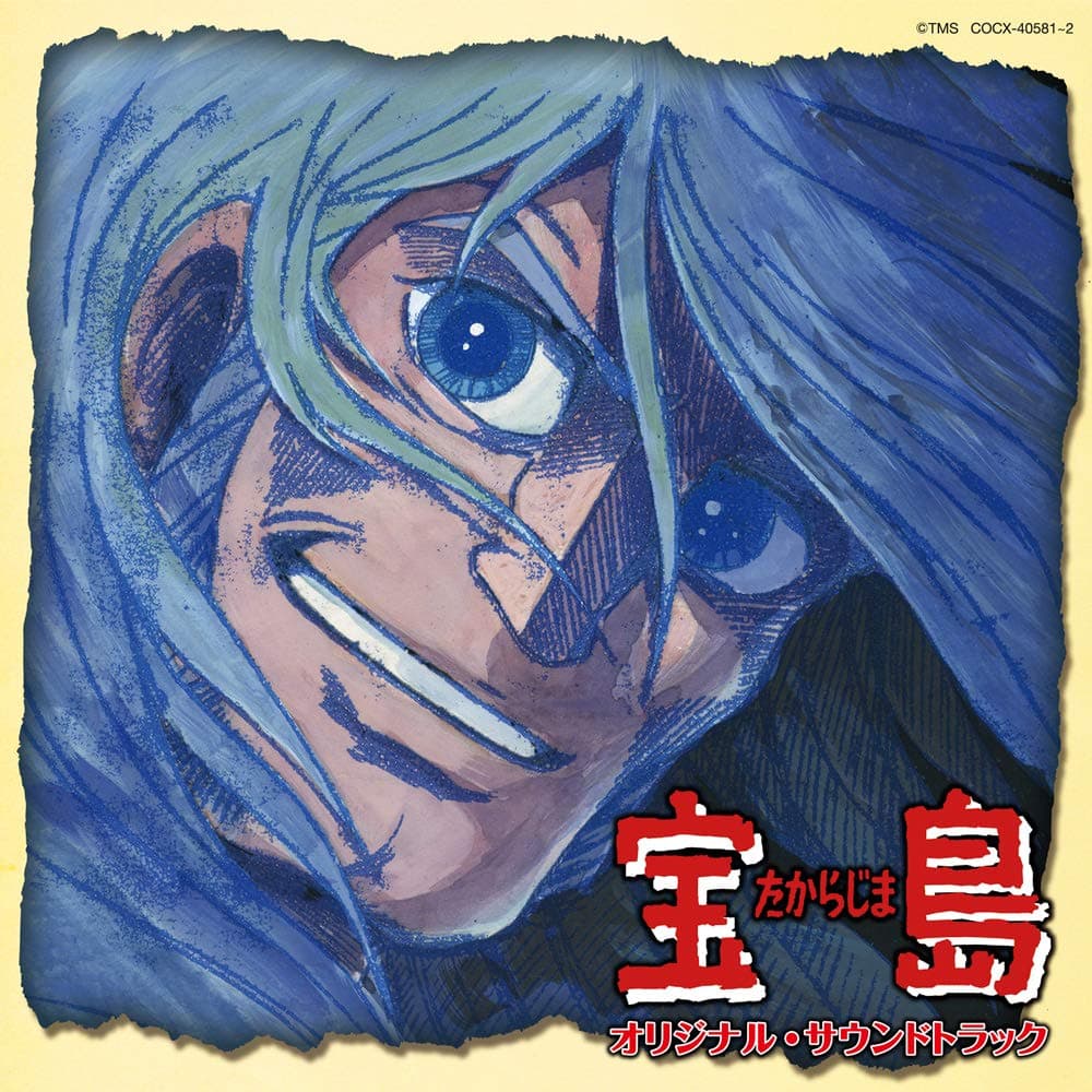 Takarajima Original Soundtrack