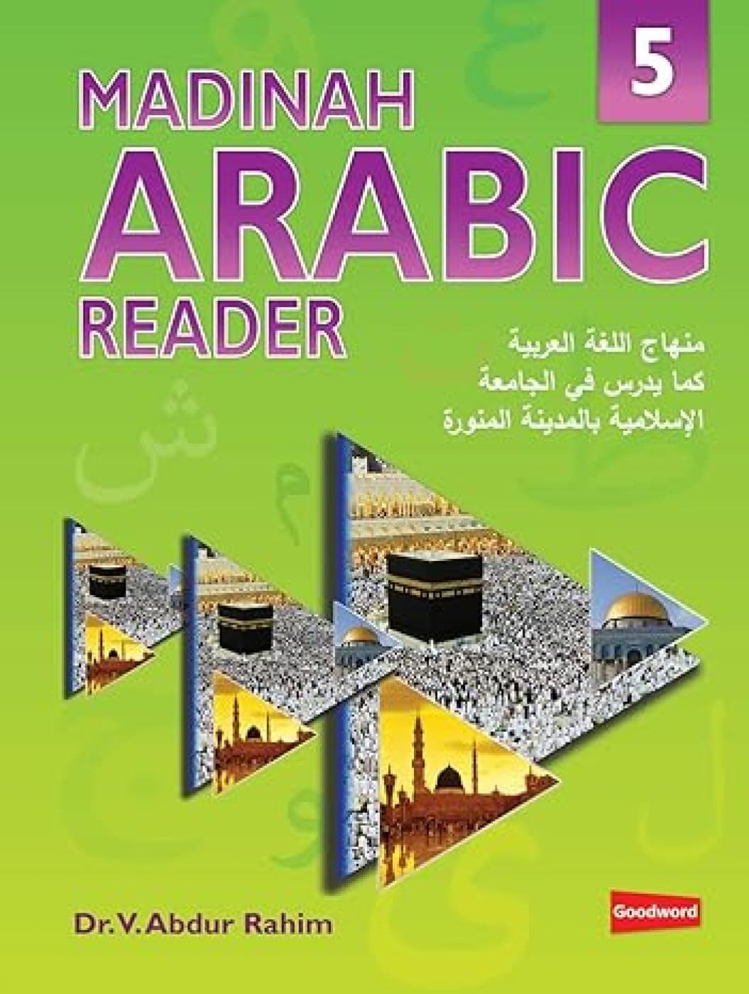 Goodword Books Madinah Arabic Reader 5