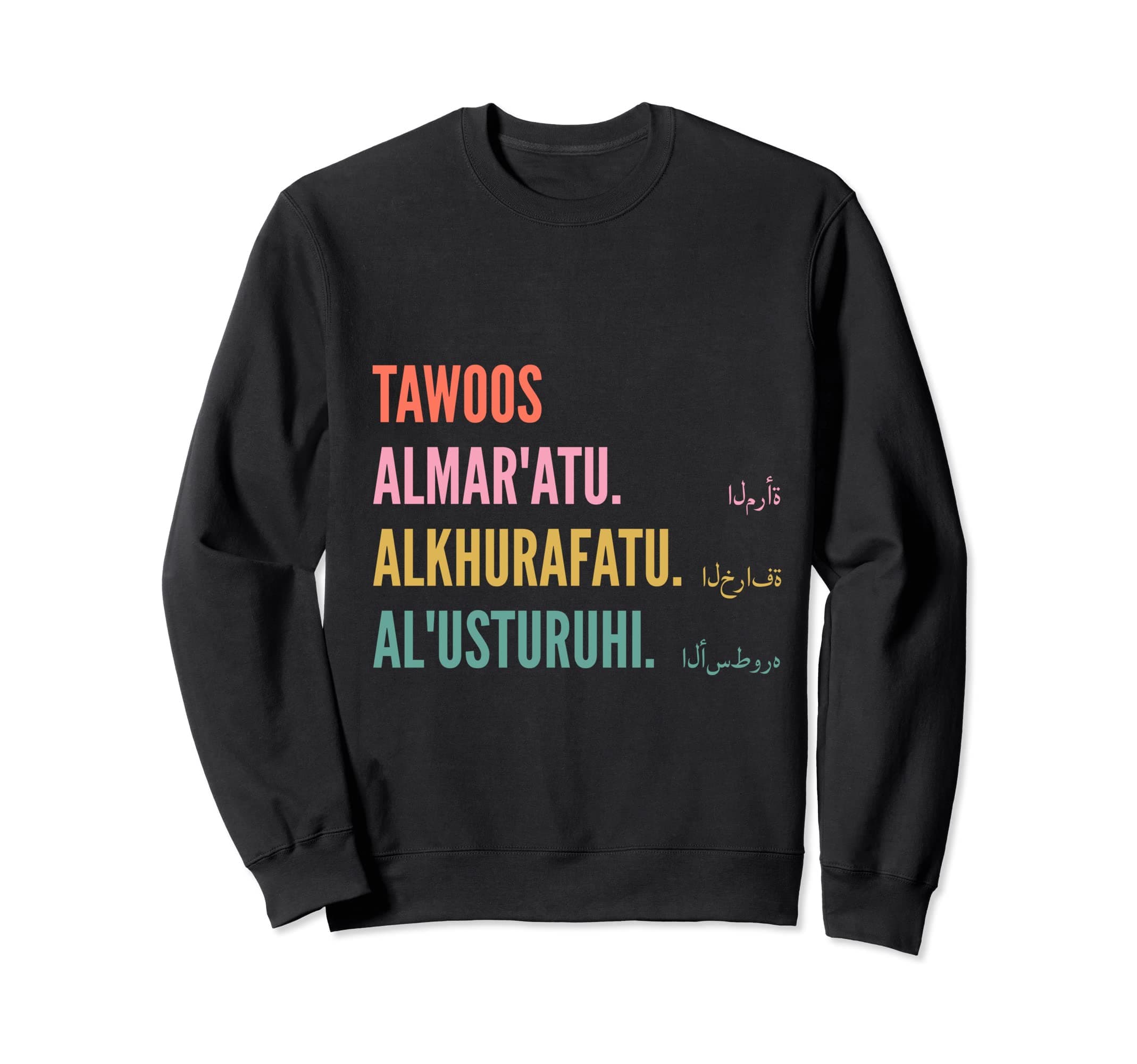 Funny Arabic First Name Design - Tawoos Sweatshirt