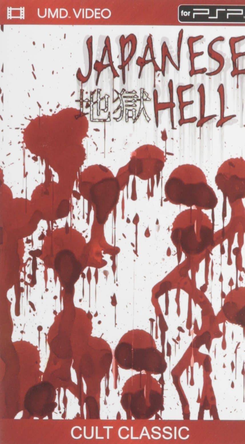 Japanese Hell [UMD for PSP]