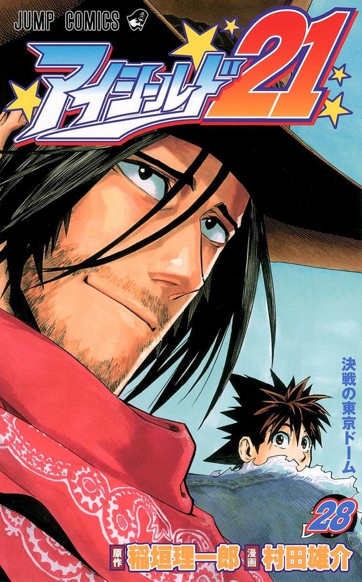 Eyeshield 21 Vol.28 (Japanese Edition)