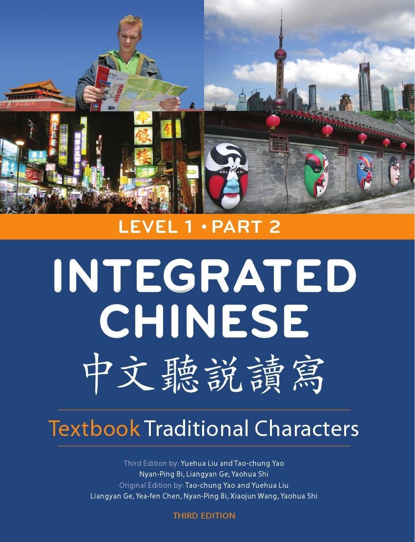 Integrated Chinese: Level 1, Part 2 (Textbook: Traditional Characters)