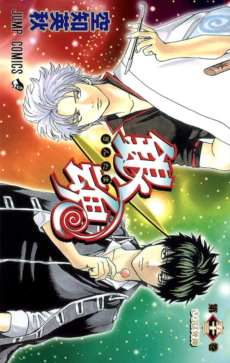 Gintama - Vol.53 (Jump Comics) Manga