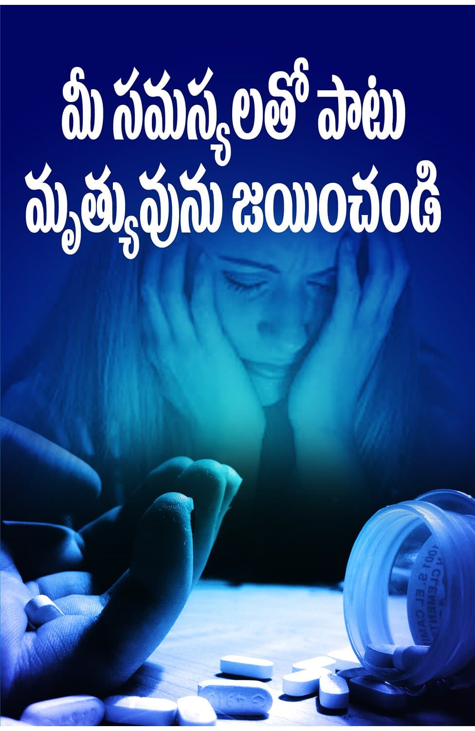 Mi Samasyalatho Patu Mruthyuvuni Jayinchandi