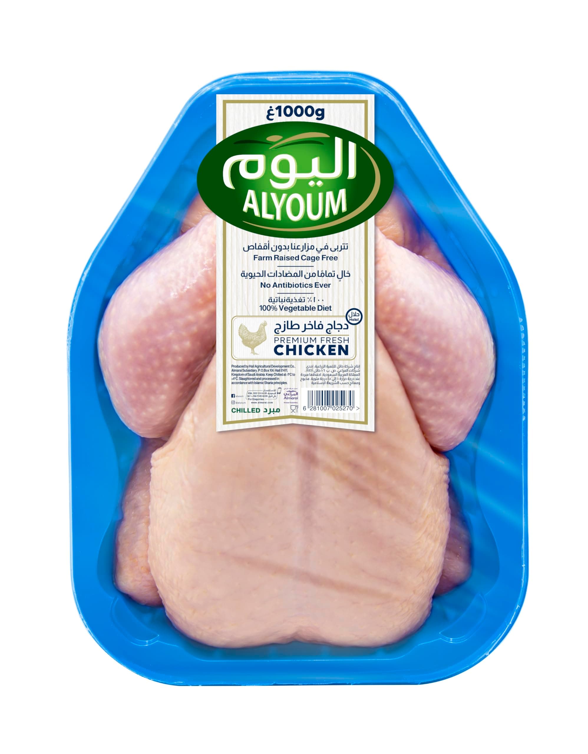Alyoum Premium Fresh Whole Chicken 1kg