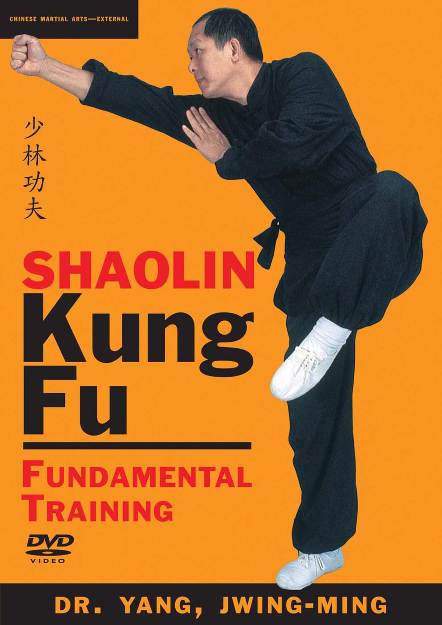 Shaolin Kung Fu Fundamental Training (YMAA Dr. Yang, Jwing-Ming