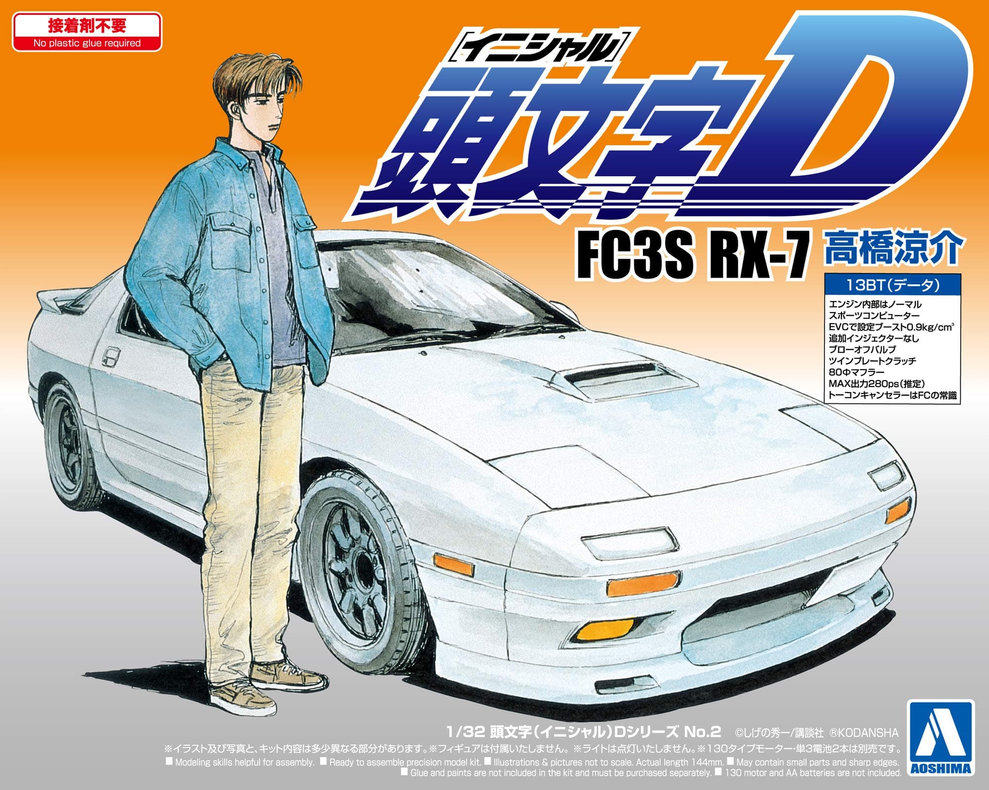 Aoshima 1/32 Initial (Initial) D Series No.02 Fc3s Rx-7 Takahashi Ryosuke Anime Model Kit