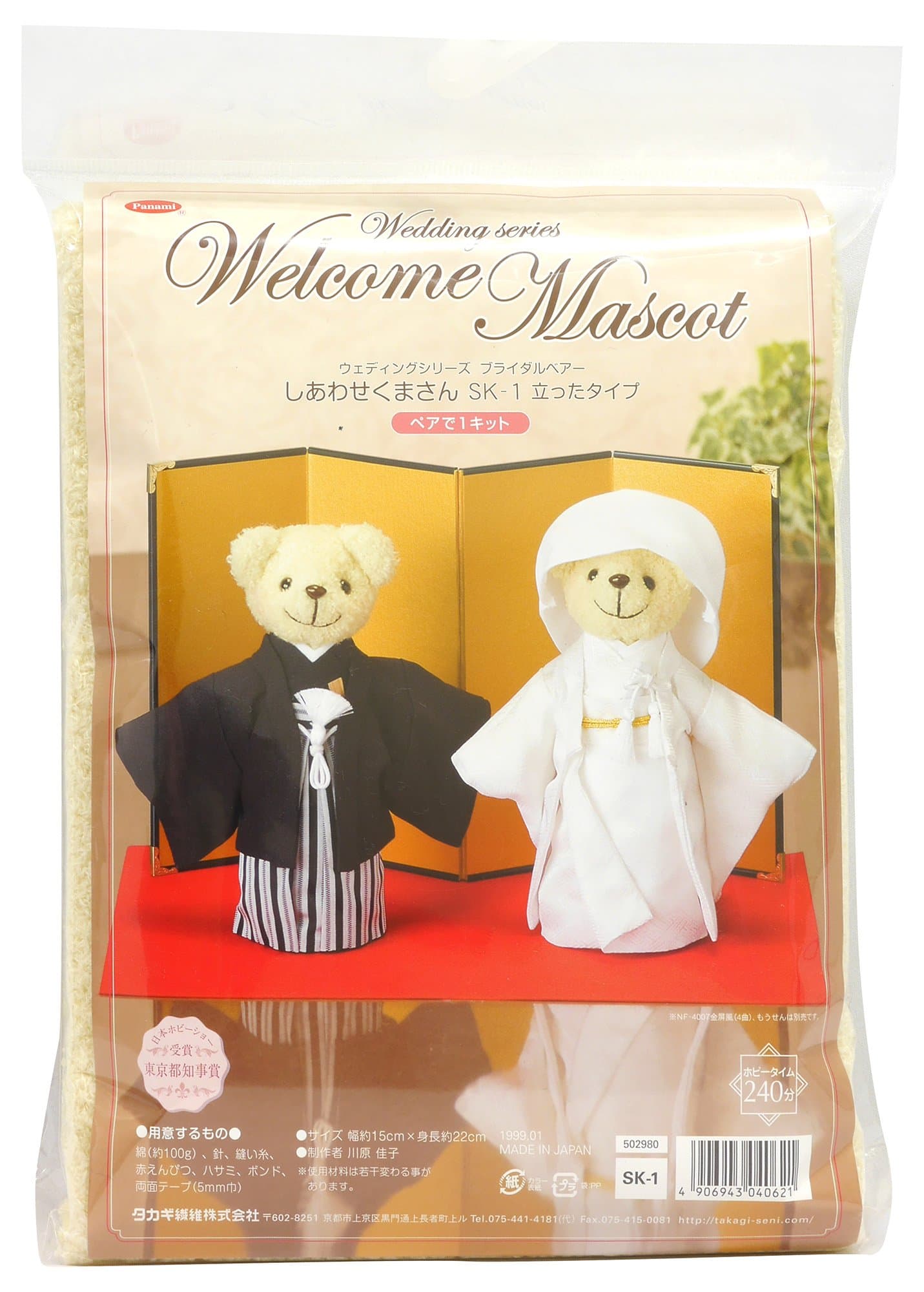 Panami Shiawase Bear SK-1