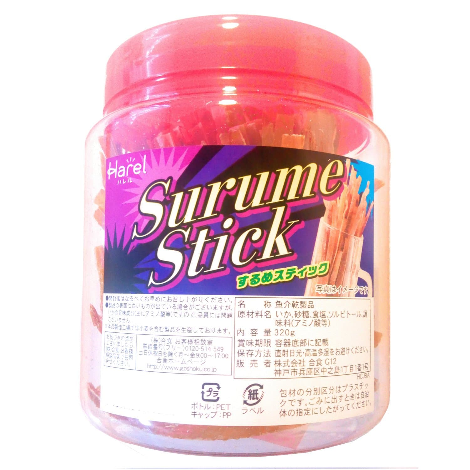 Goshokudried squid stick 350g