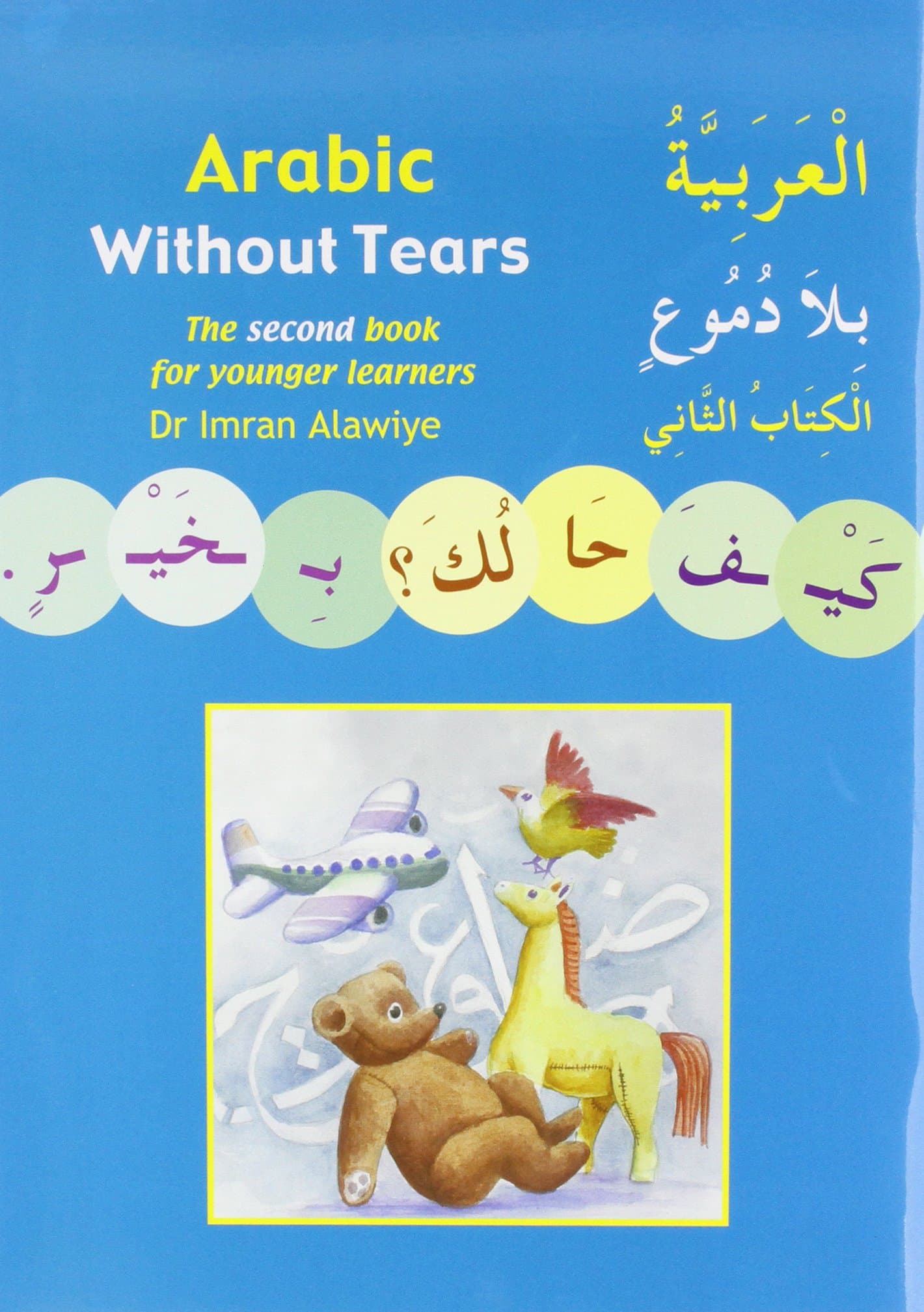 Arabic without Tears: The Second Book for Younger Learners: Bk. 2