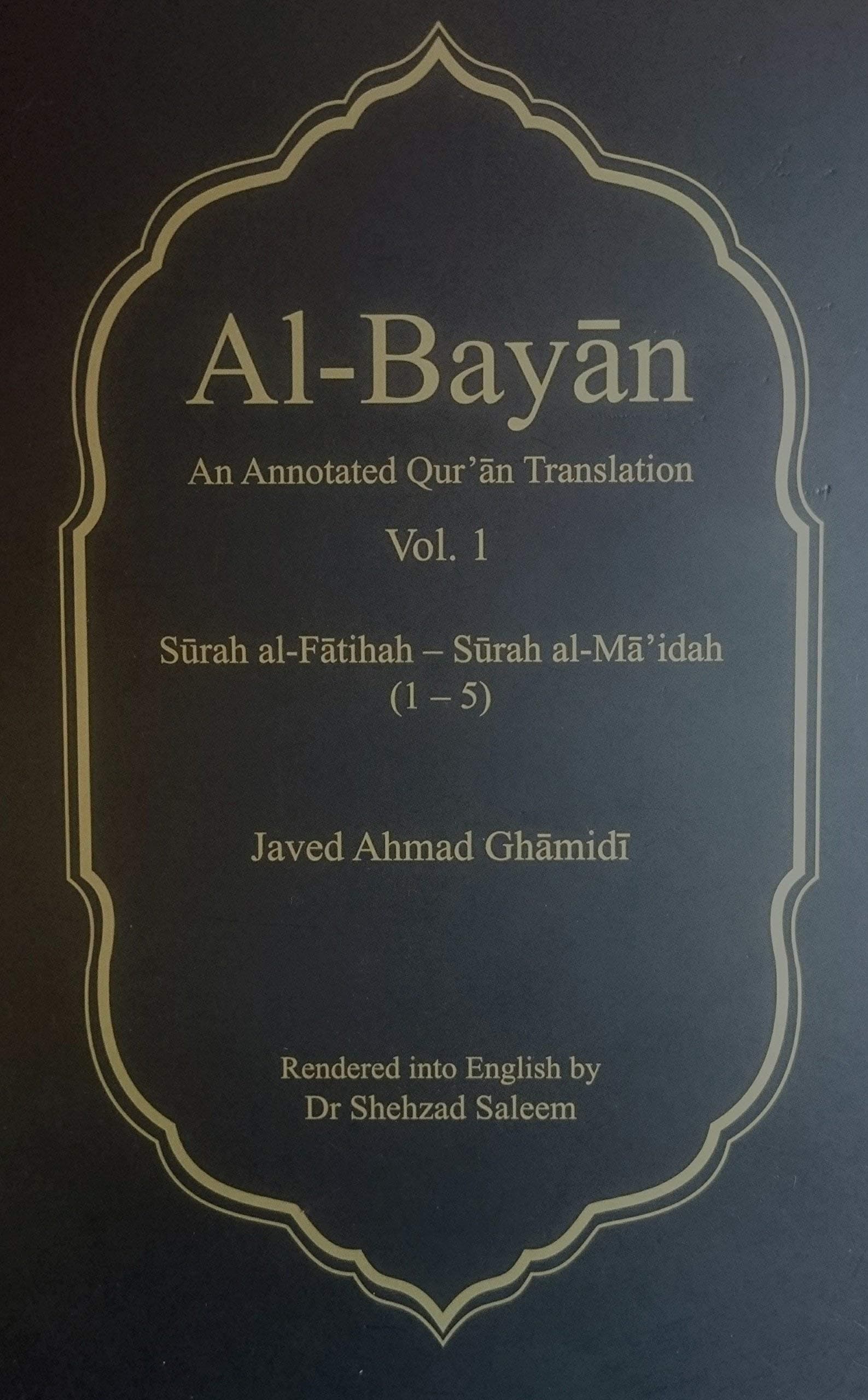 Al-Bayan: An Annotated Quran Translation (Volume 1) Paperback – January 1, 2017