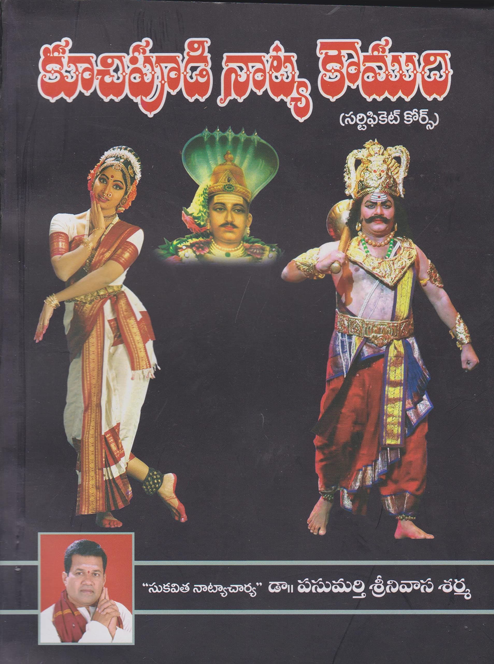 Kuchipudi Natya Kaumudhi