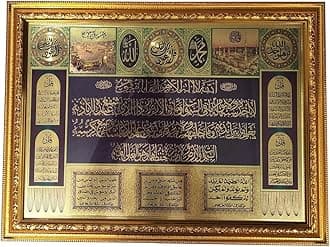 Al-Quran Verses Picture Wall Hanging Frame AMN-354 Arabic Calligraphy Islam Poster Decor House Decorative Muslim Eid Ramadan New House Gift (Gold_Ayat Kursi)