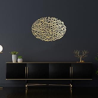 IWA CONCEPT Protection Dua Metal Islamic Wall Art | Quran Verse for Protection Evil Eye | Islamic Ramadan Wall Decorations | Modern Muslim Housewarming Gift | (Elliptical Design (18.5 x 26.4 inches), Gold)
