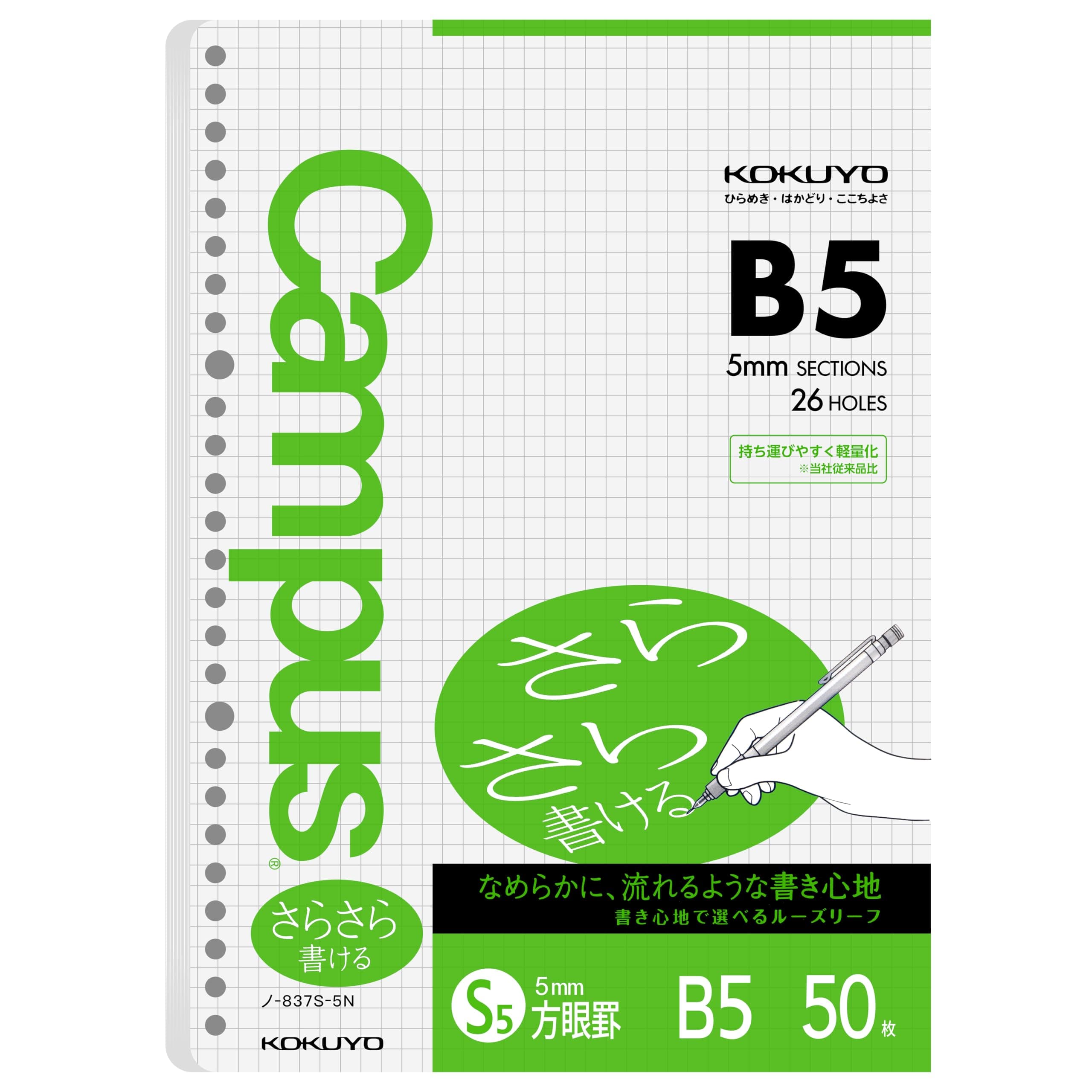 B5 5mm Grid Ruled 50 Sheets can Write Campus Loose-Leaf rustling Bruno -837S-5 by B. Toys