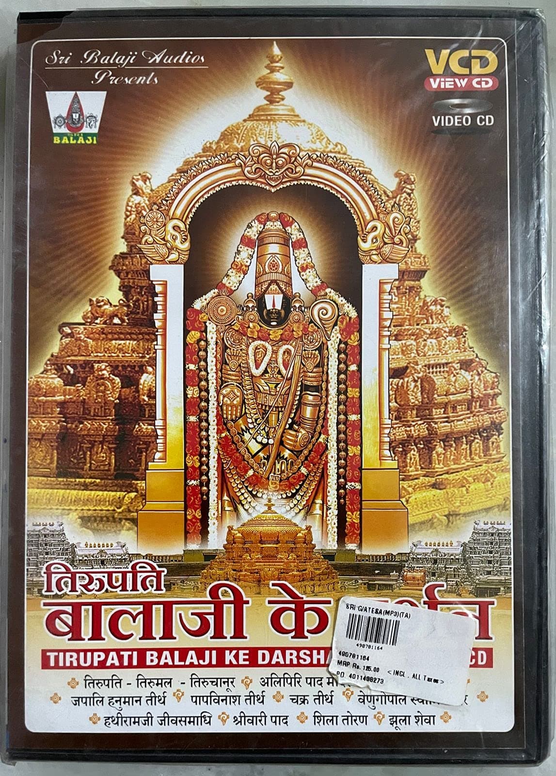 Tirupati Balaji Ke Darshan (Video CD)