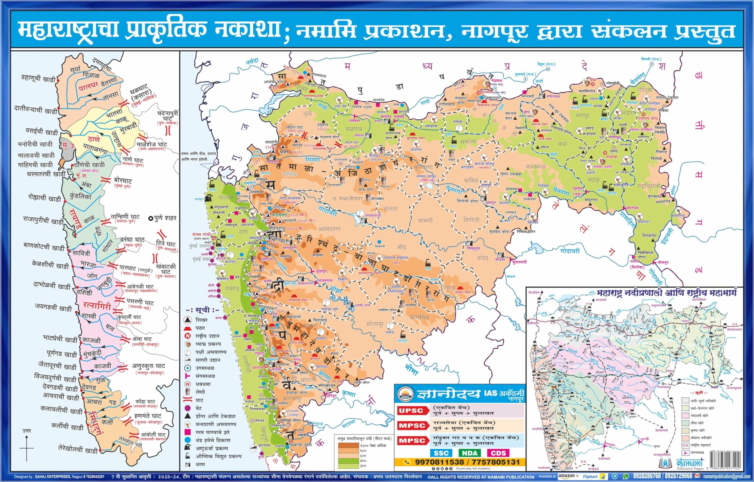 Physical Map Of Maharshtra (Plastic Coated)