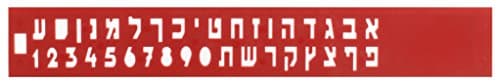 Rimmon Judaica Stencil Hebrew Letters Hebrew