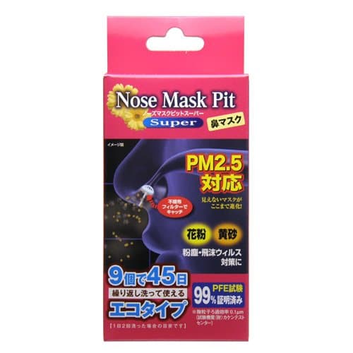 Nose mask pit Super F size 9 pieces