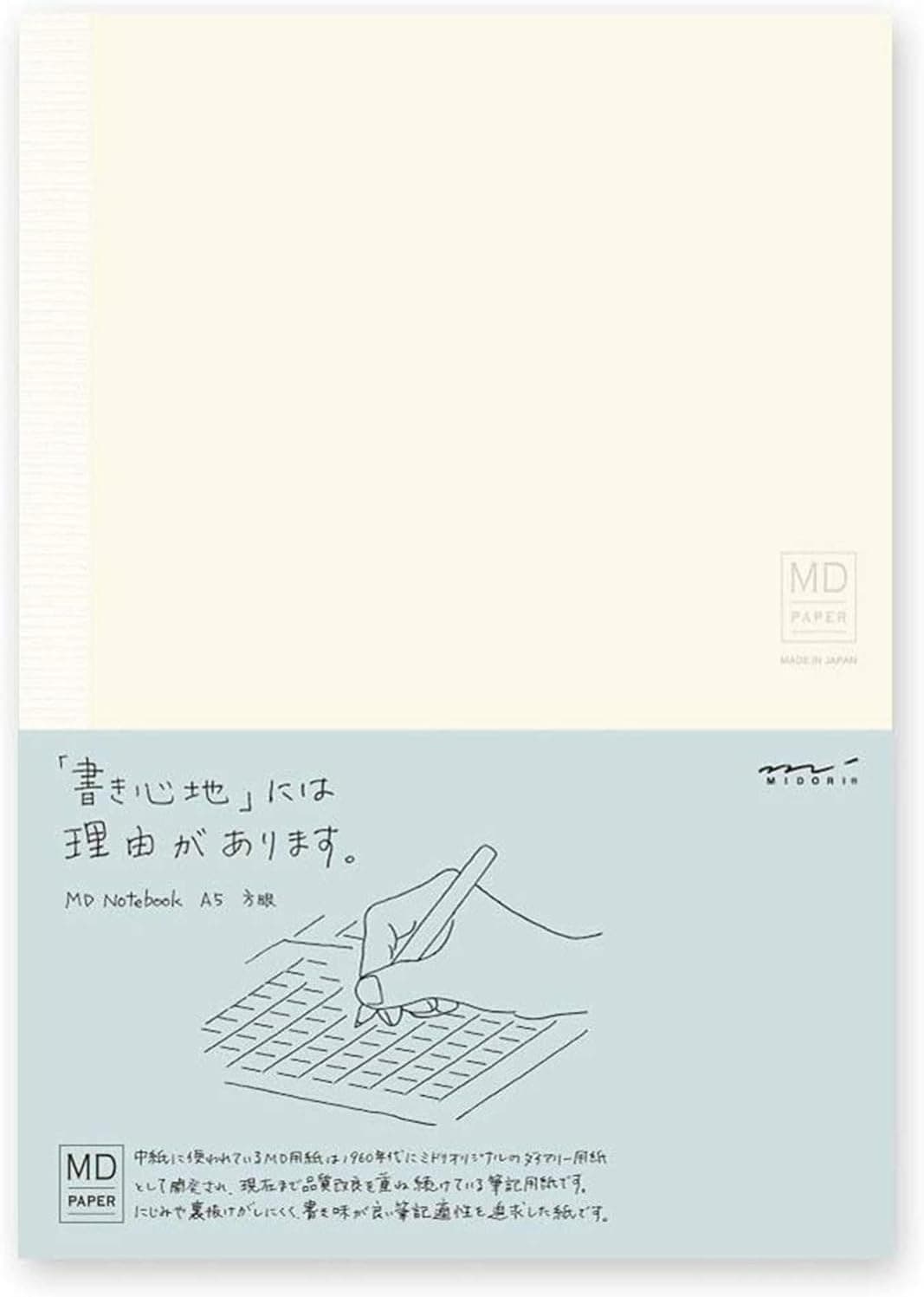 15003006 MD Notebook, A5, Grid Ruled