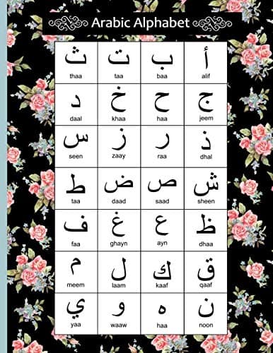 Arabic Alphabet: Pretty Flower Pattern Arabic Notebook with Arabic Alphabet table, A4 8.5x11" Blank lined wide ruled paper with right margin for right to left Arabic writing, perfect bound Soft back Paperback – Notebook, 3 February 2019