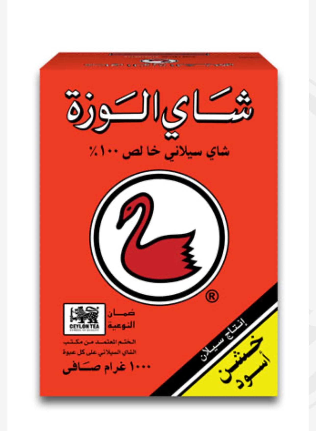 ALWAZAH TEA FBOP 1KG