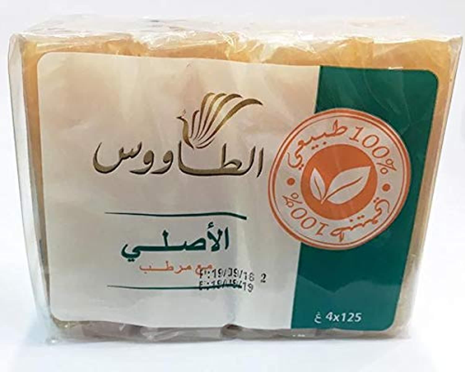 Moroccan Soap Natural - 4x125 Gram